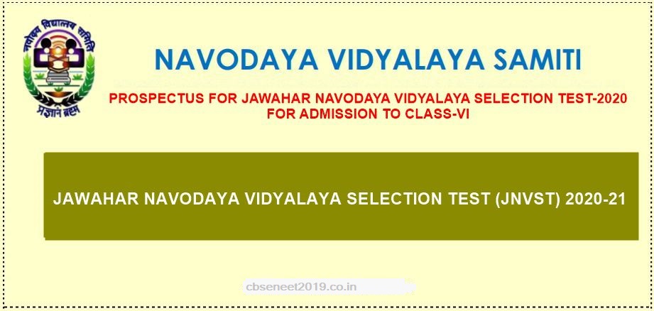 Navodaya-Vidyalaya-Admission-2020
