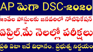 Ap DSC 2020