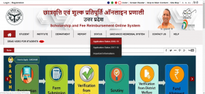 up scholarship status 2019