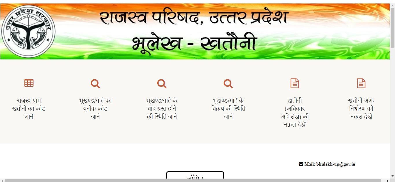 Up Bhulekh