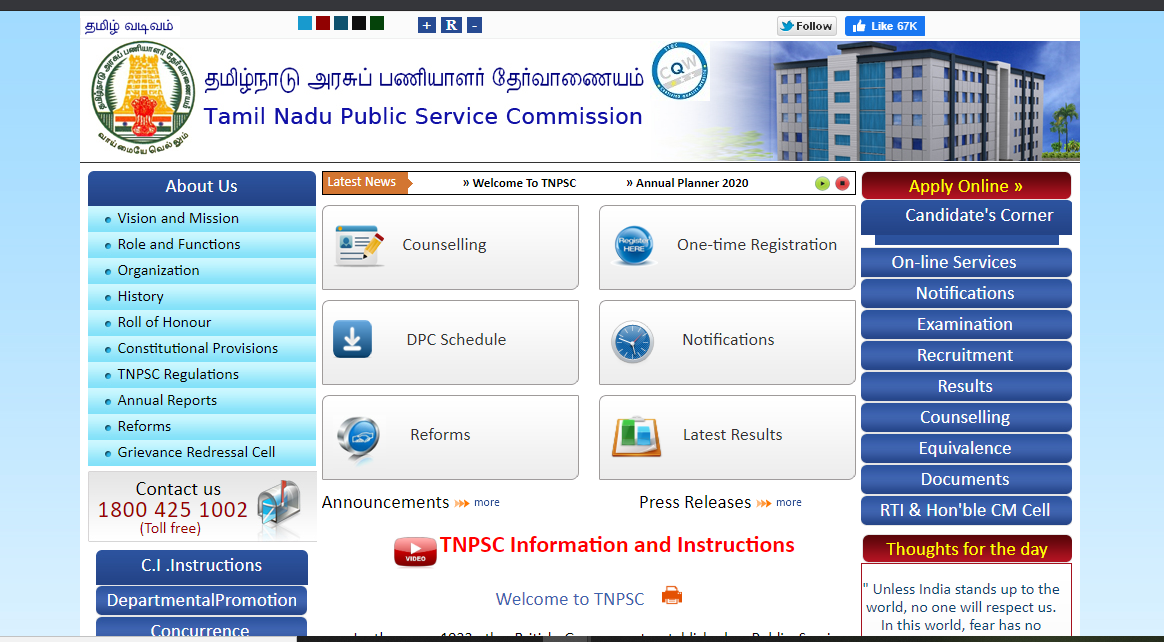 tnpsc exam