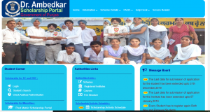 Punjab Scholarship 2020
