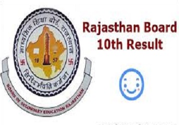 rbse 10th result 2020
