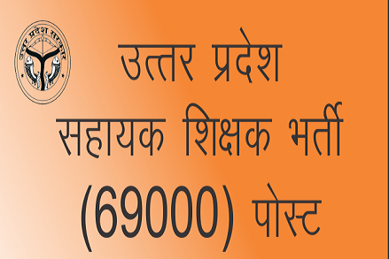 Up Assistant teacher post 2020