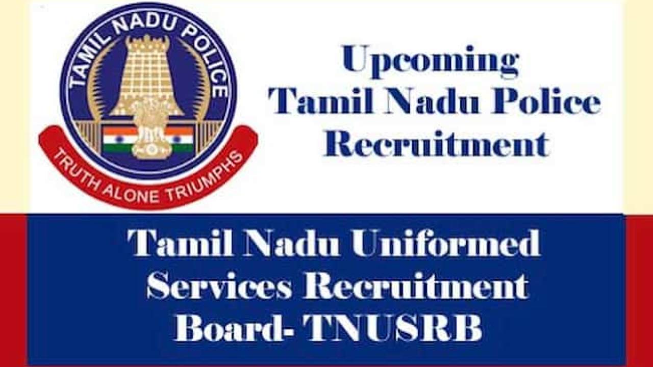TNUSRB Recruitment 2020