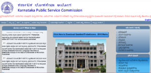 KPSC Gazetted Probationers Result Out 2020