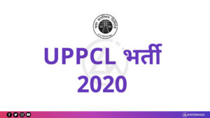 UPPCL account clerk recruitment