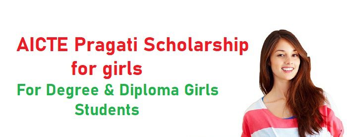 AICTE Pragati Scholarship 2020-21 For Girls