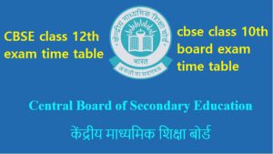 cbse class 12 10th board exam time table 2021