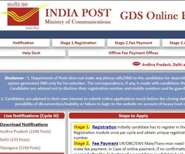India Post Delhi Circle Recruitment 2021