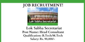 Lok Sabha Consultant Recruitment 2021