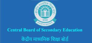 CBSE Class 10th Result Date 2021