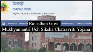 Mukhya Mantri Uchh Siksha Yojana Rajasthan 2021