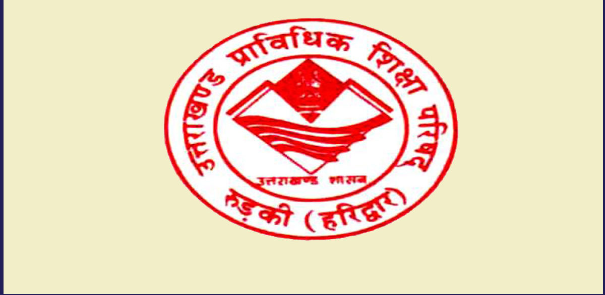 UBTER Recruitment 2021