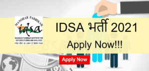 IDSA Recruitment 2021