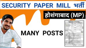 SPM Hoshangabad Recruitment 2021