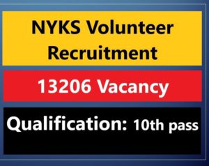 NYKS Recruitment 2021