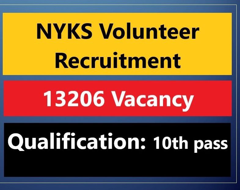 NYKS Recruitment 2021