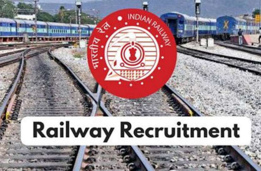 Central Railway Recruitment 2021