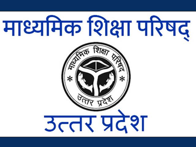 Uttar Pradesh Board Class 10th and 12th 2021 Result