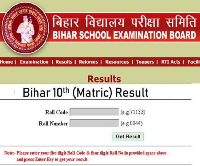 BSEB Matric(class 10th) Result 2021