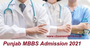 Punjab MBBS Admission 2021