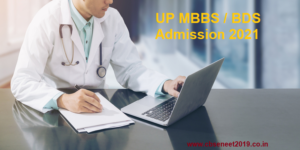 Uttar Pradesh MBBS Admission 2021 Process