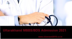Uttarakhand MBBS/BDS Admission 2021