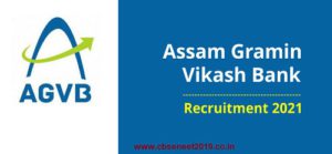 AGVB Recruitment 2021