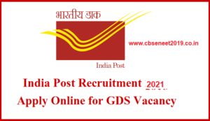 India Post GDS Recruitment 2021