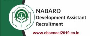 NABARD Recruitment 2021