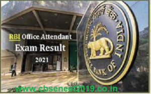 RBI Office Attendant Exam Result 2021