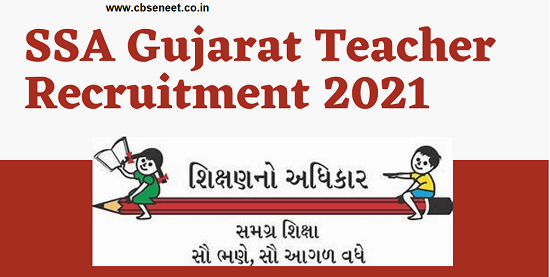 SSA Gujarat Recruitment 2021