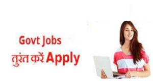 Sarkari Jobs sarkari naukri