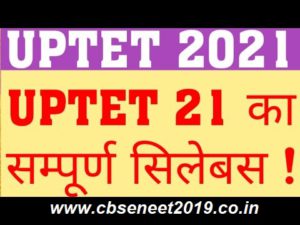 UPTET Exam 2021 Syllabus