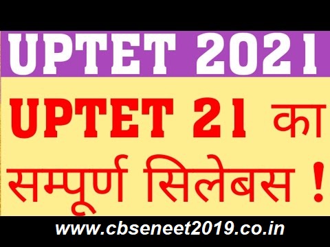 UPTET Exam 2021 Syllabus
