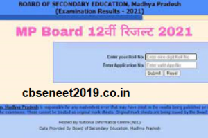 MPBSE MP Board 12th Result 2021