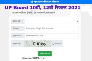 UP Board UPMSP 10th 12th result 2021