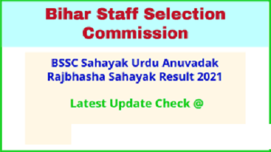 BSSC Sahayak Urdu Anuwadak Mains 2021