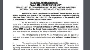 CRPF Recruitment 2021