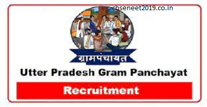 UP Gram Panchayat Recruitment 2021