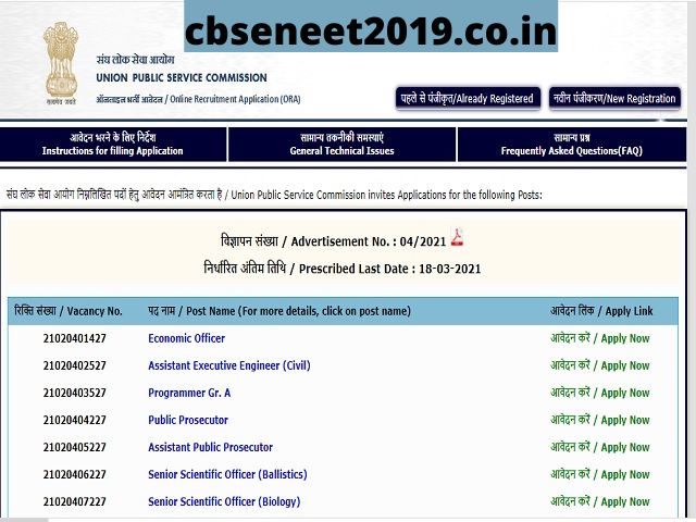 upsc recruitment 2021