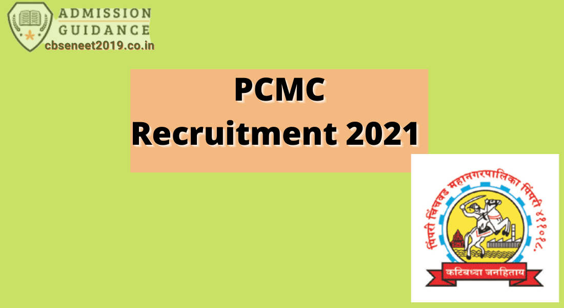 PCMC Recruitment 2021